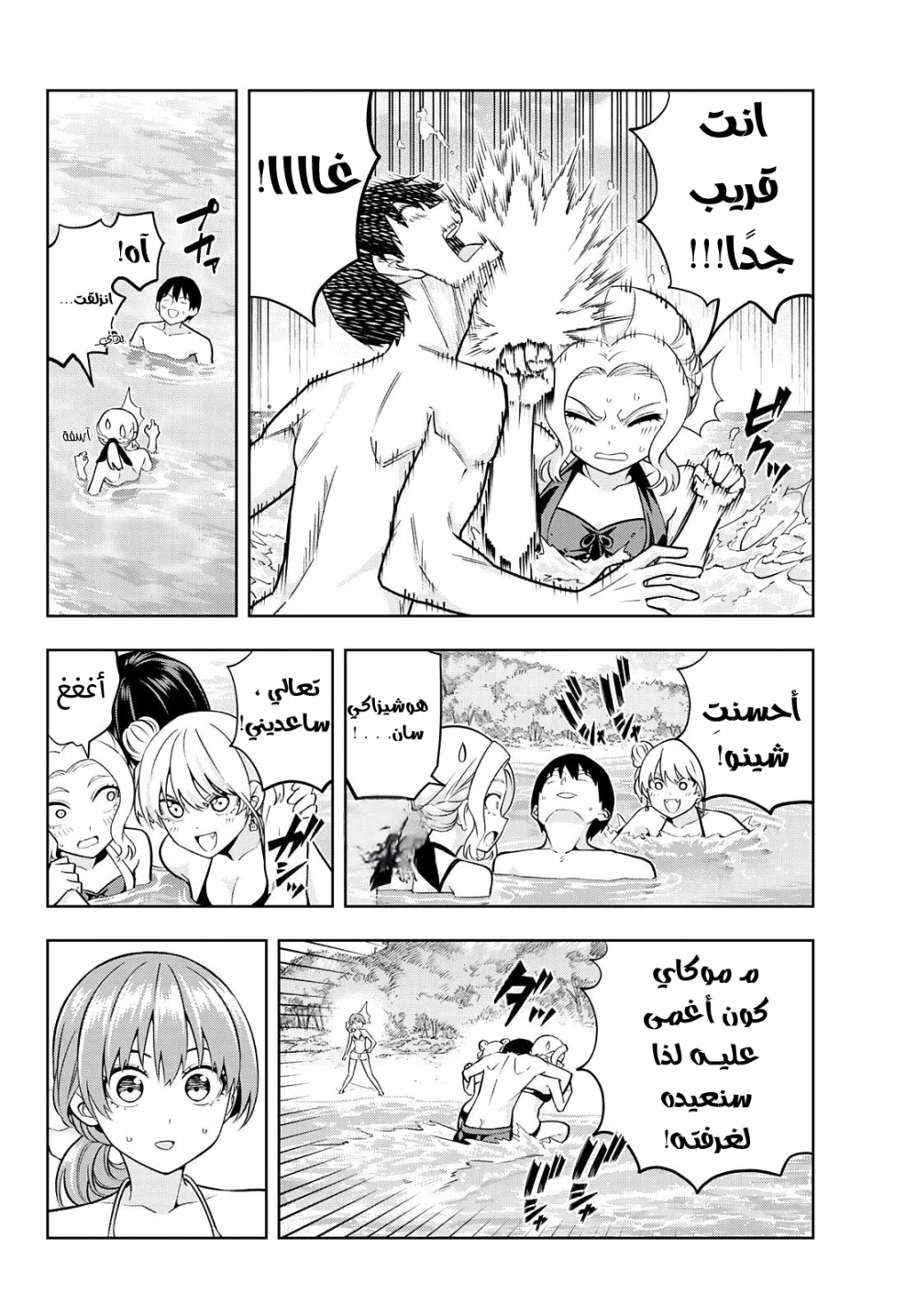 Chapter Image 10