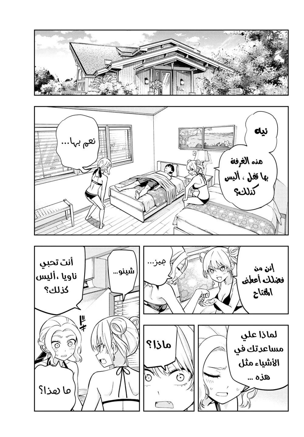 Chapter Image 11