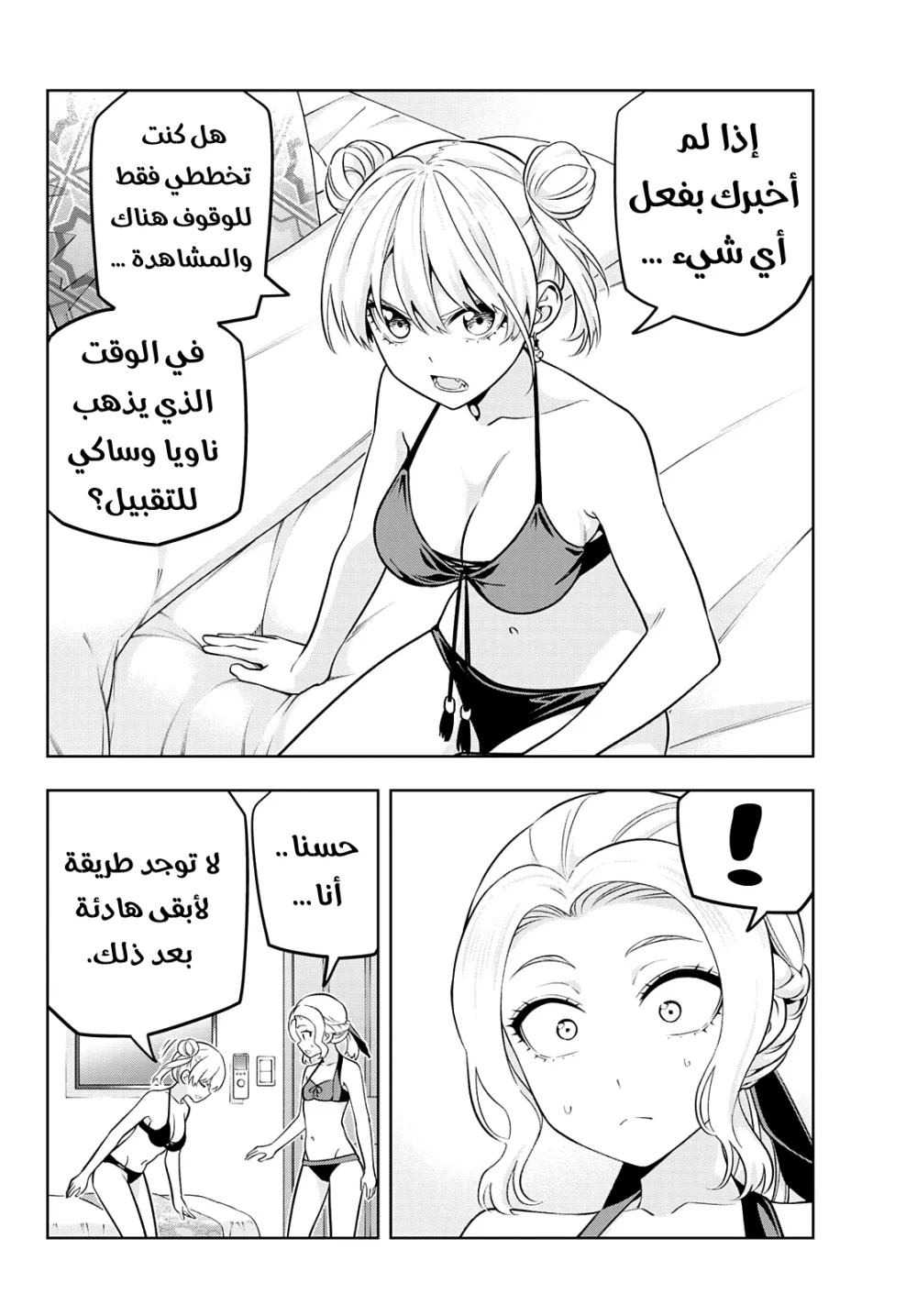 Chapter Image 12