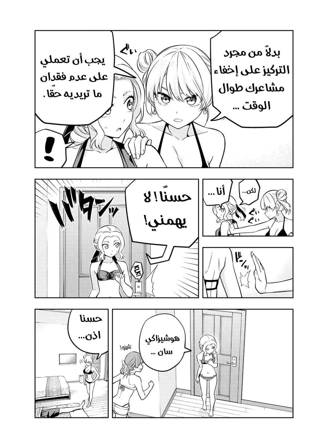 Chapter Image 13