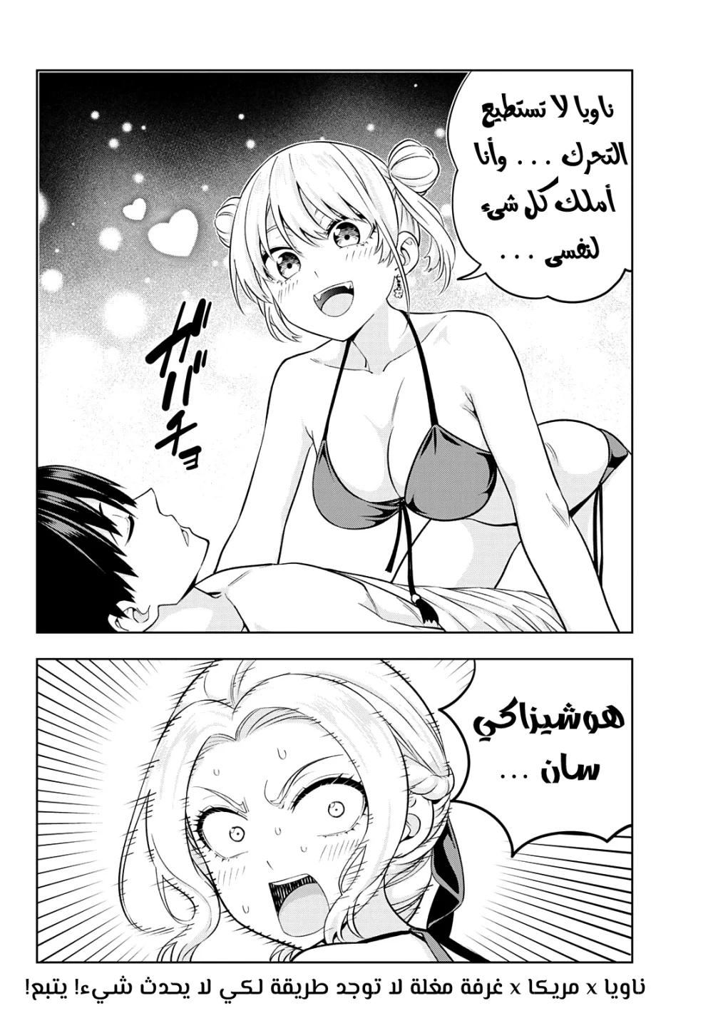 Chapter Image 14