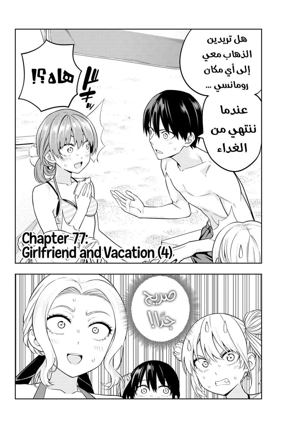 Chapter Image 2