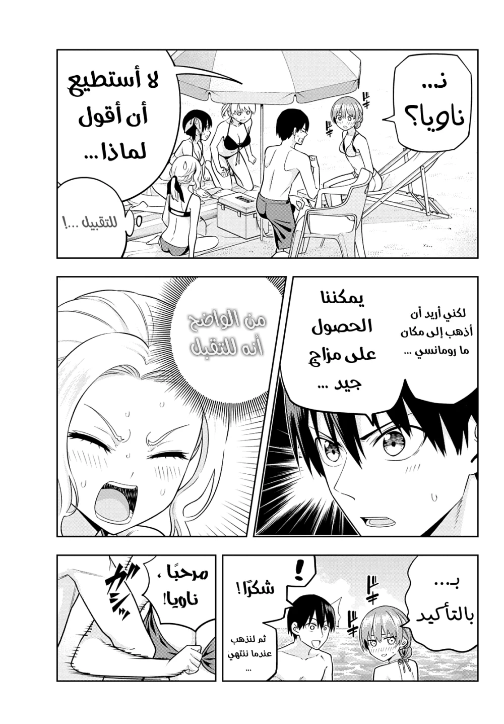 Chapter Image 3