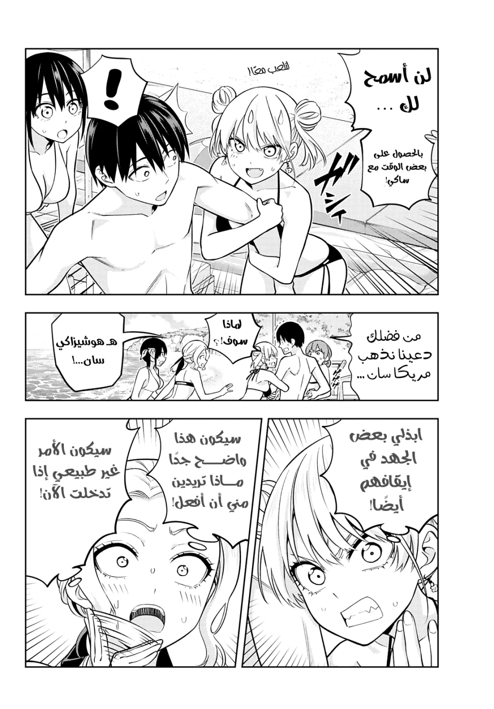 Chapter Image 4