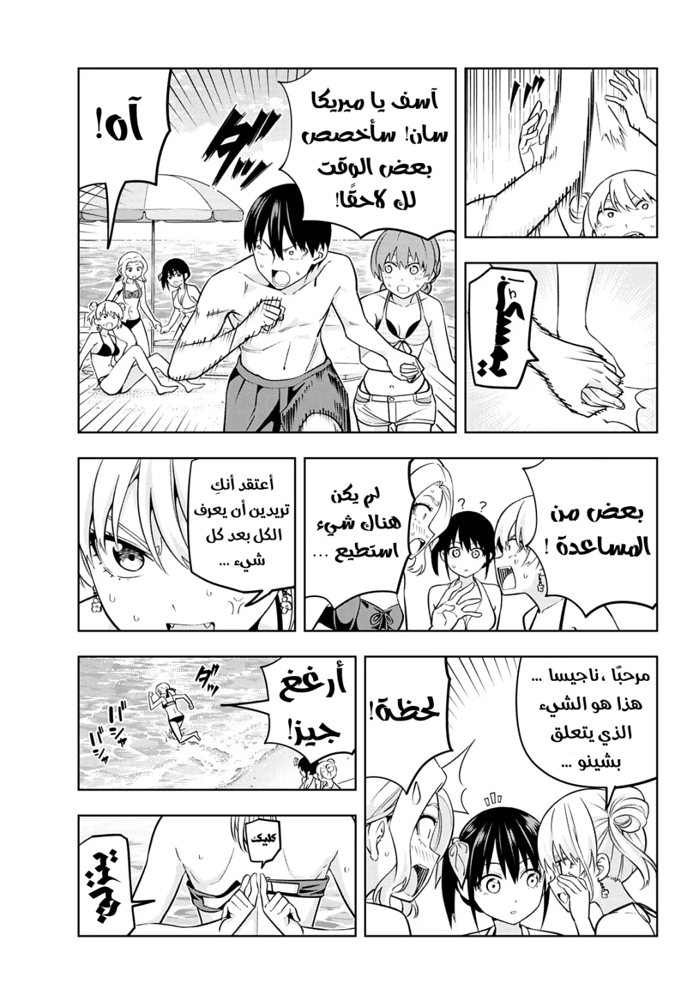 Chapter Image 5