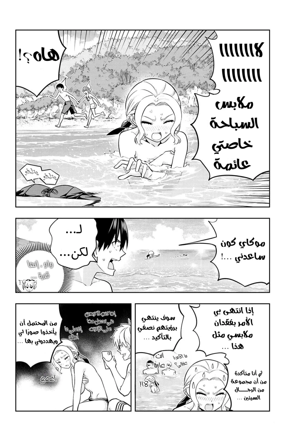 Chapter Image 6
