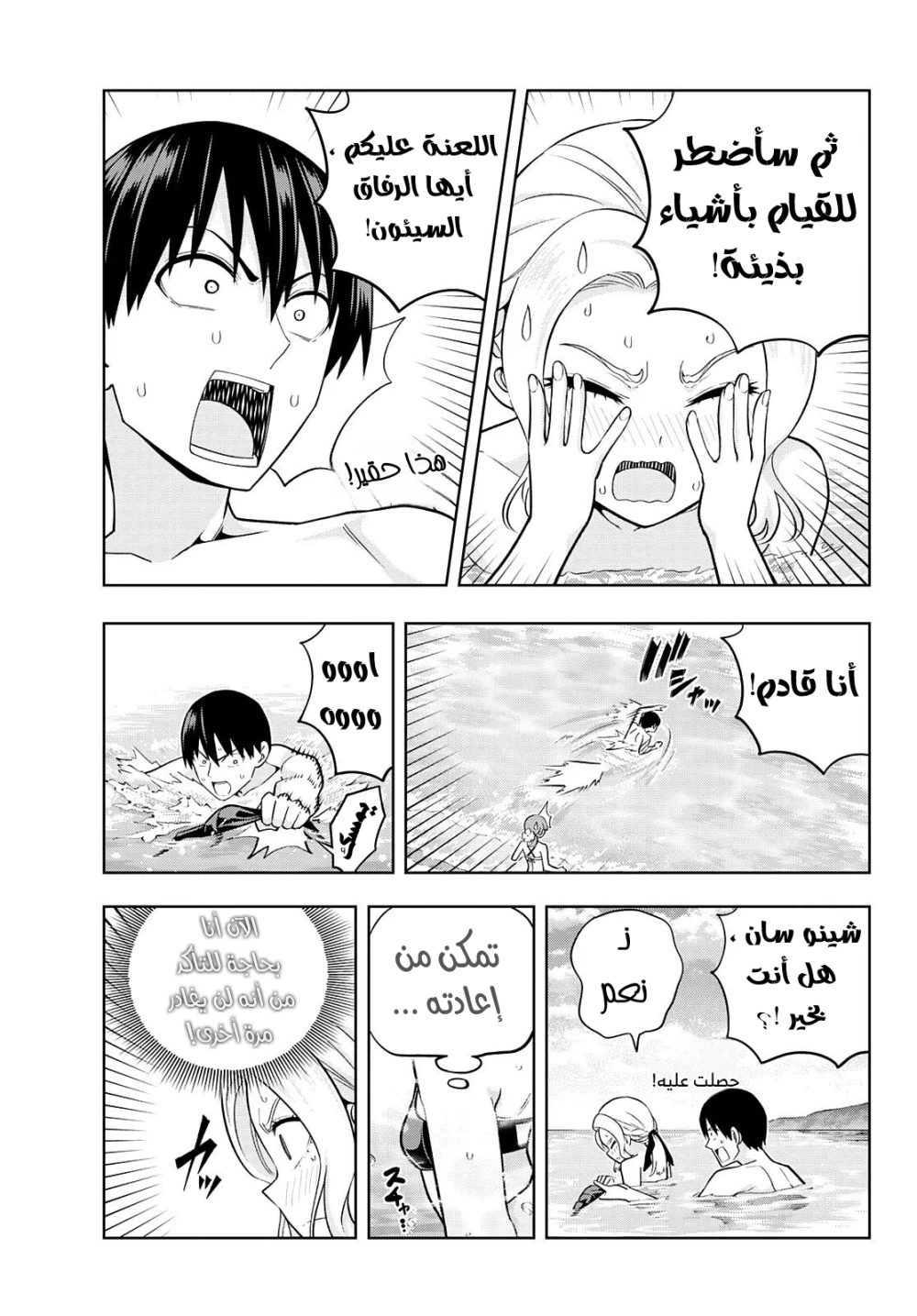 Chapter Image 7