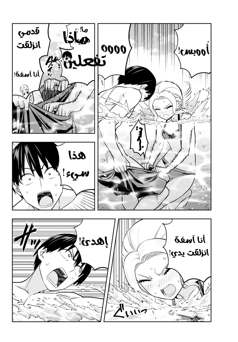 Chapter Image 8