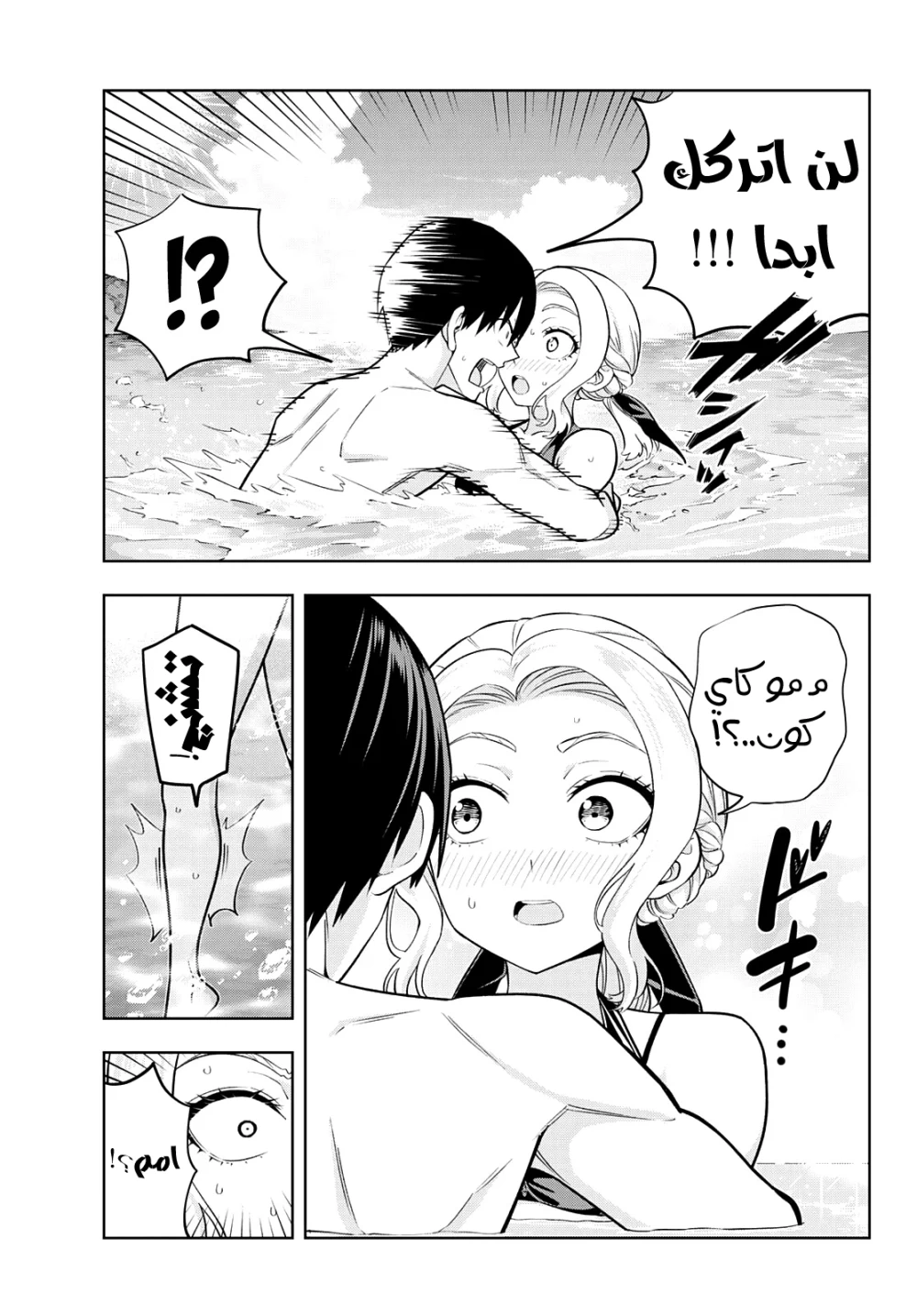 Chapter Image 9