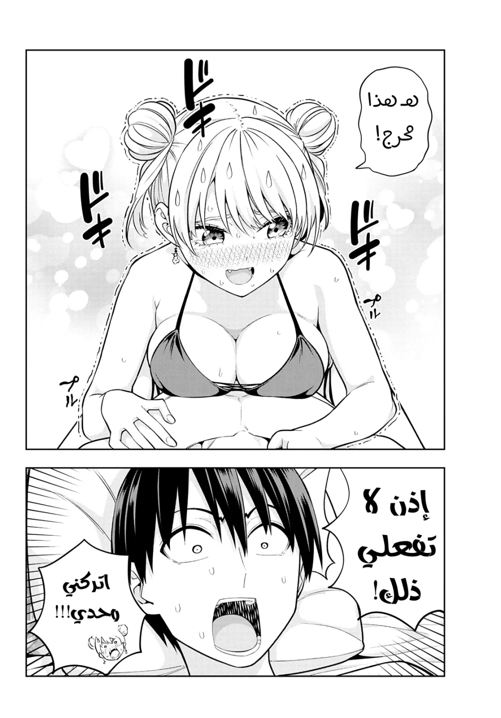 Chapter Image 10