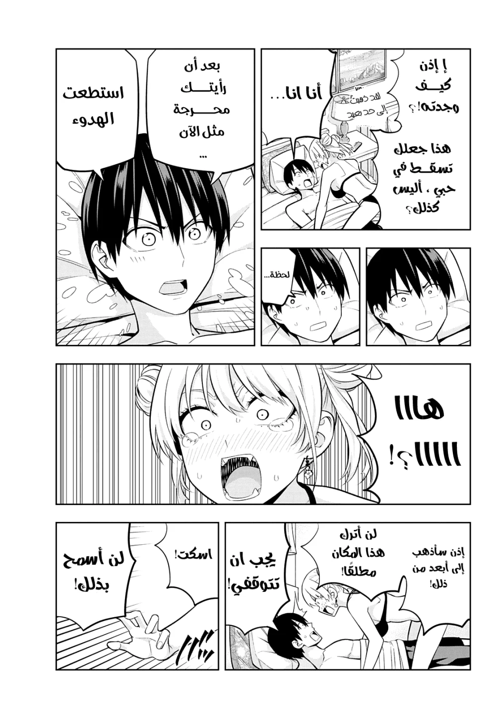 Chapter Image 11