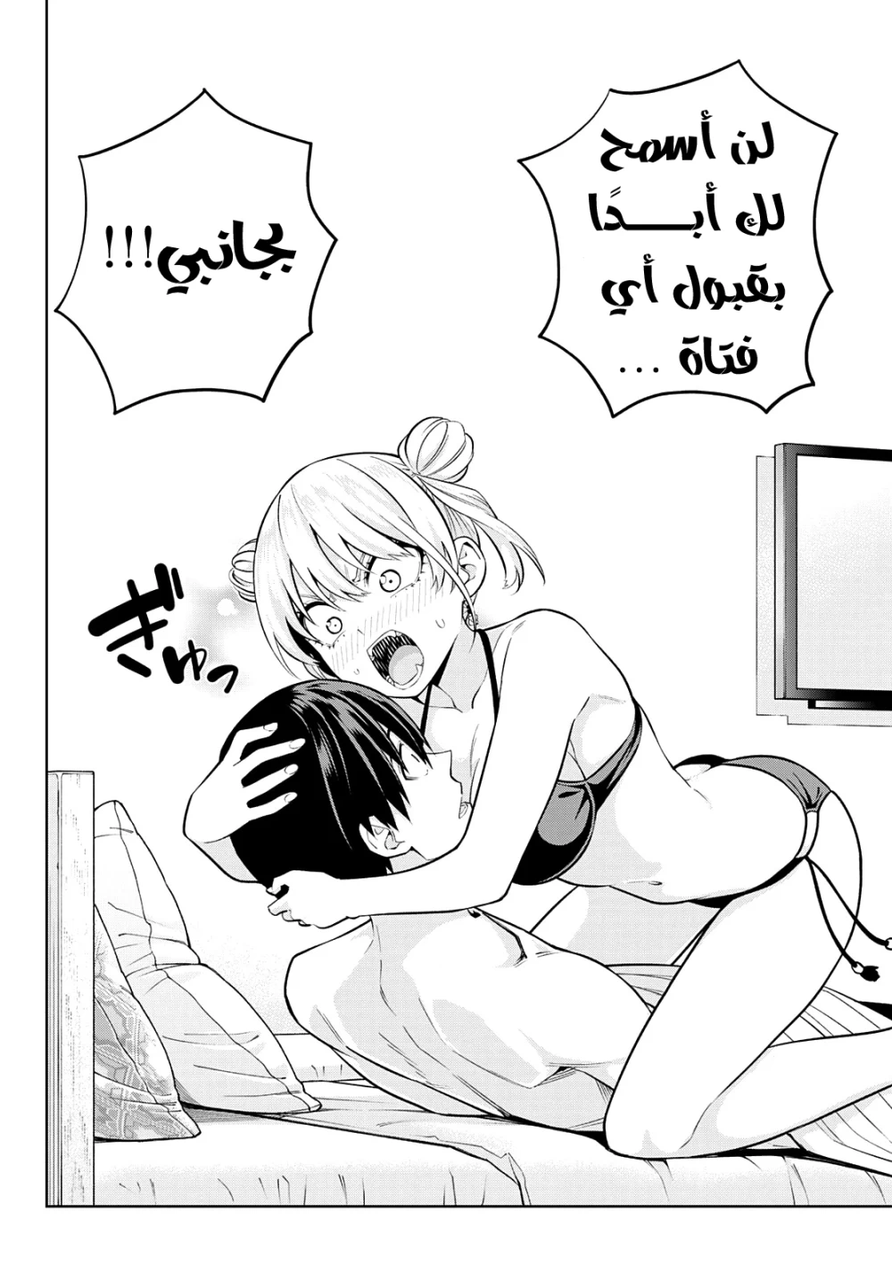 Chapter Image 12