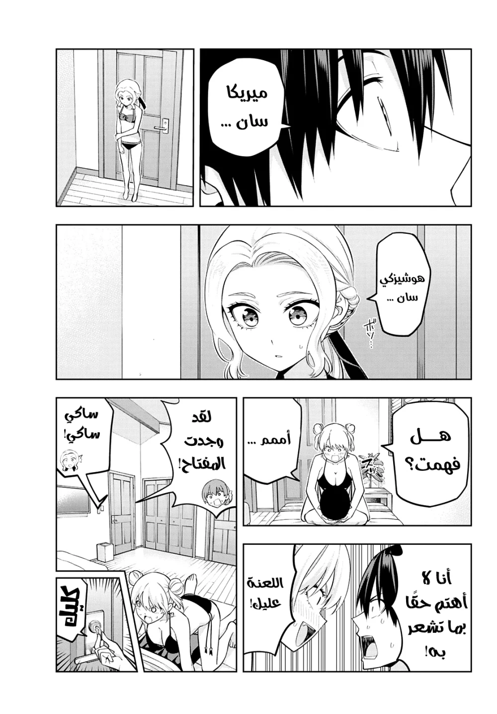 Chapter Image 13