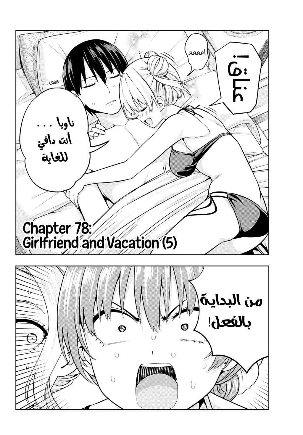 Chapter Image 2