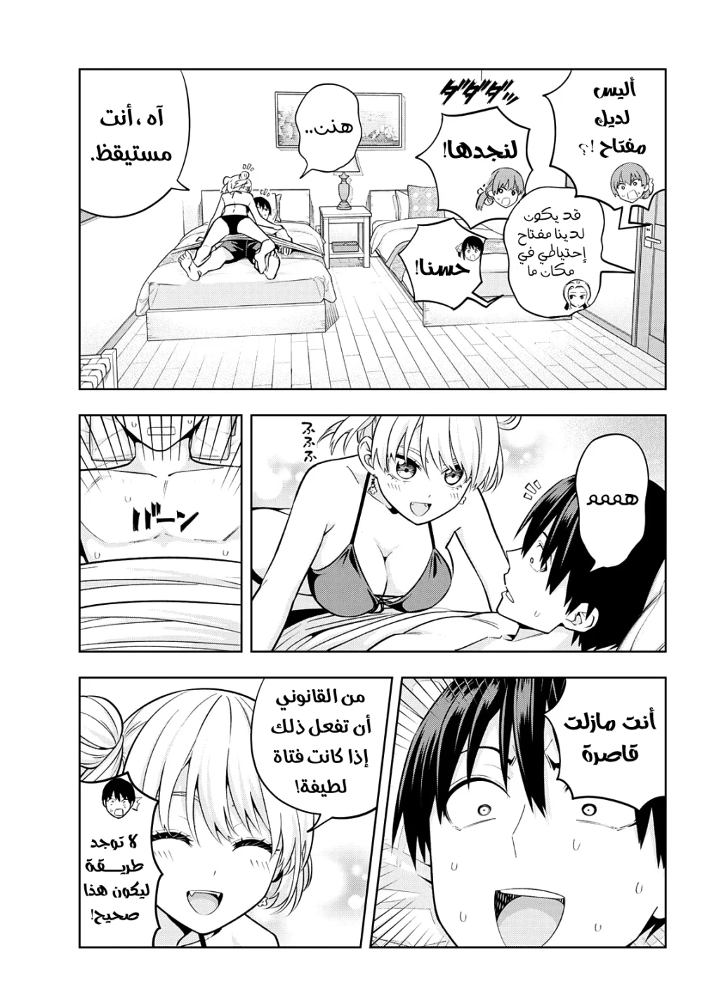 Chapter Image 3