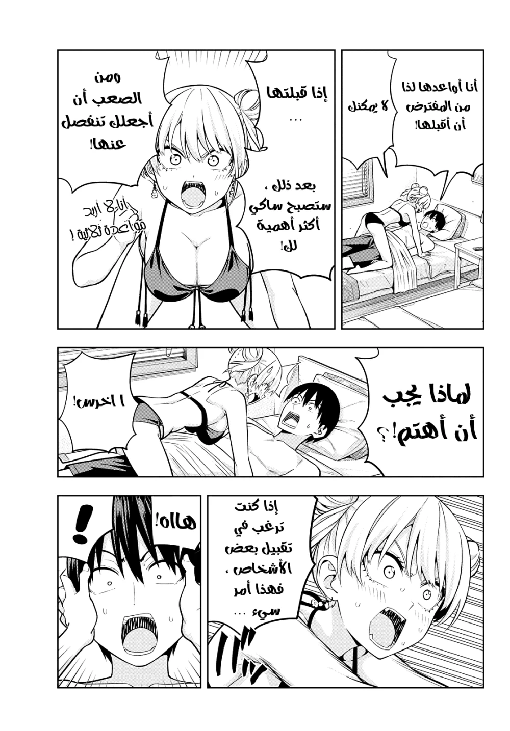 Chapter Image 5