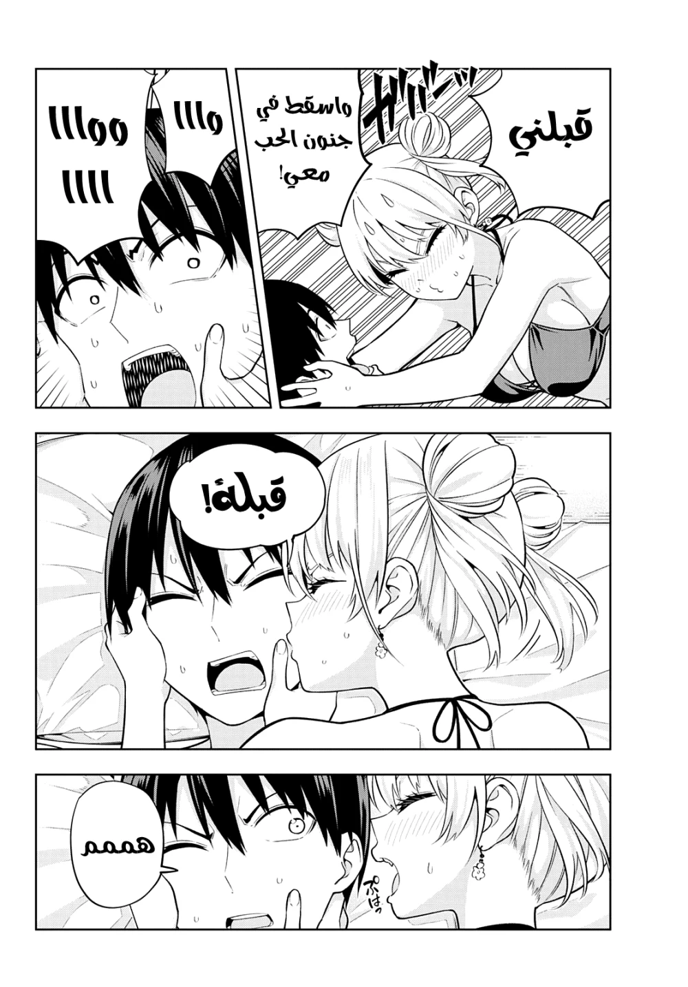 Chapter Image 6