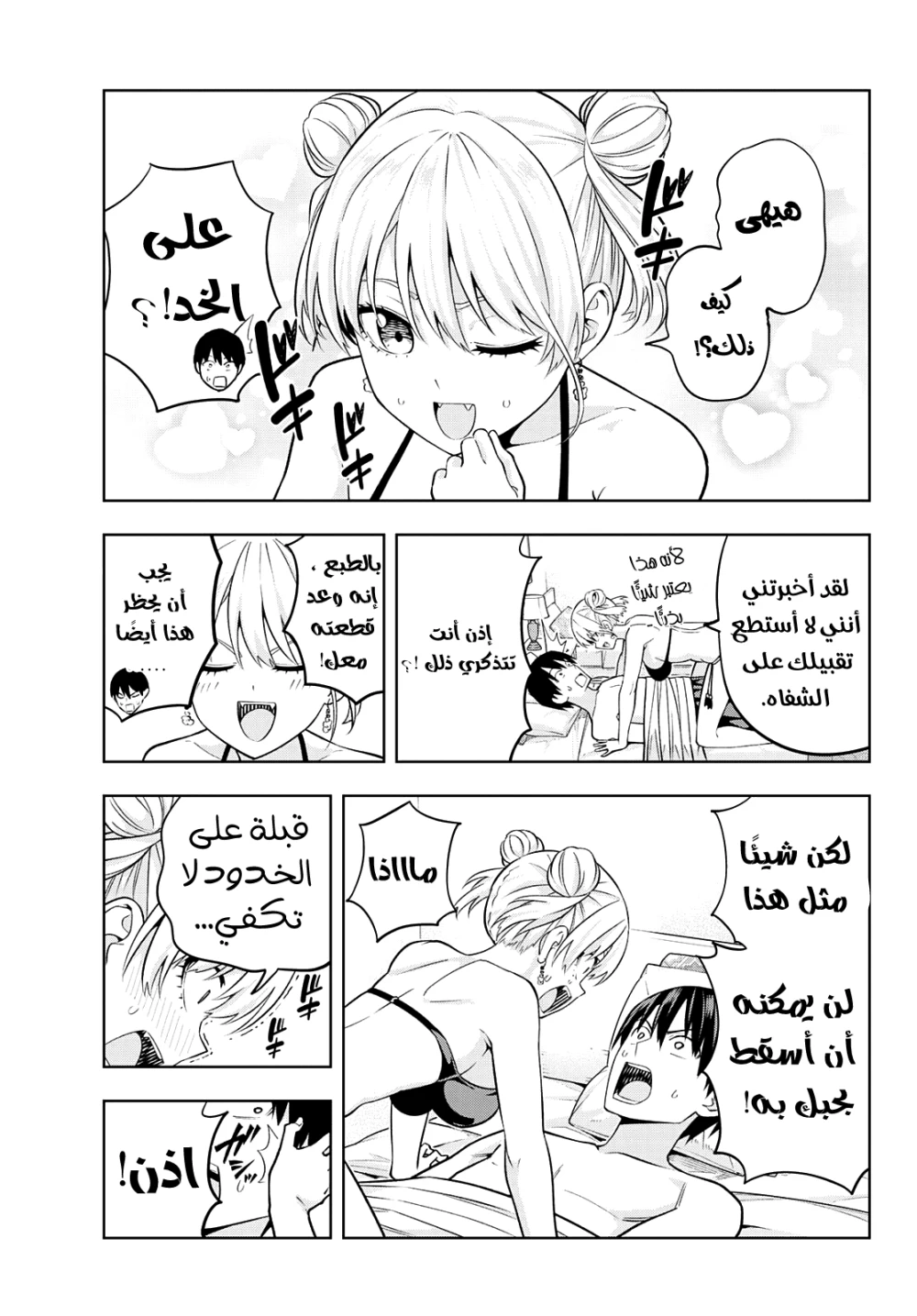 Chapter Image 7
