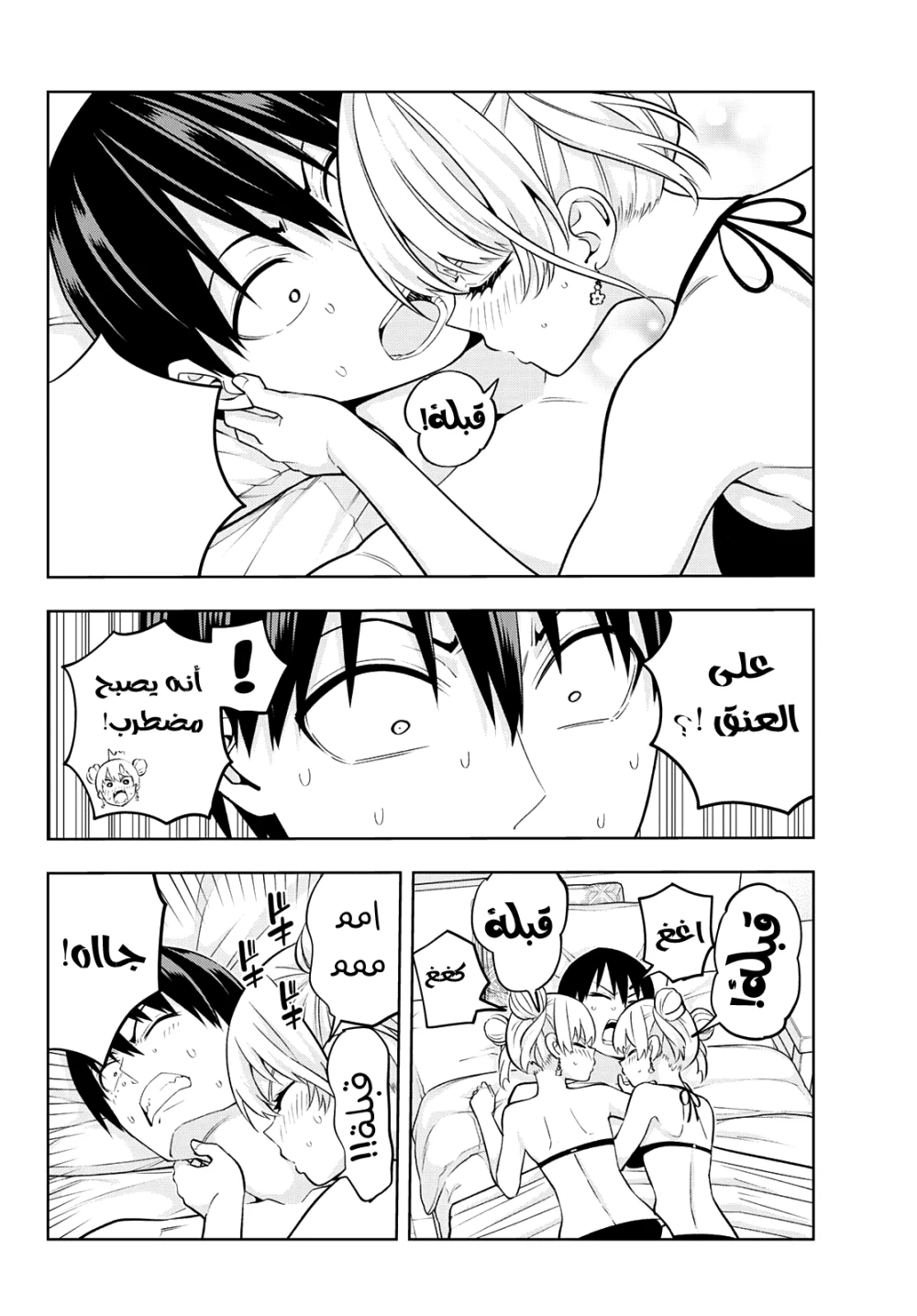 Chapter Image 8