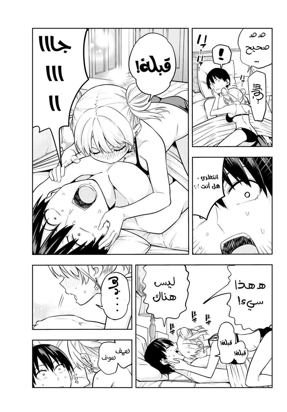 Chapter Image 9