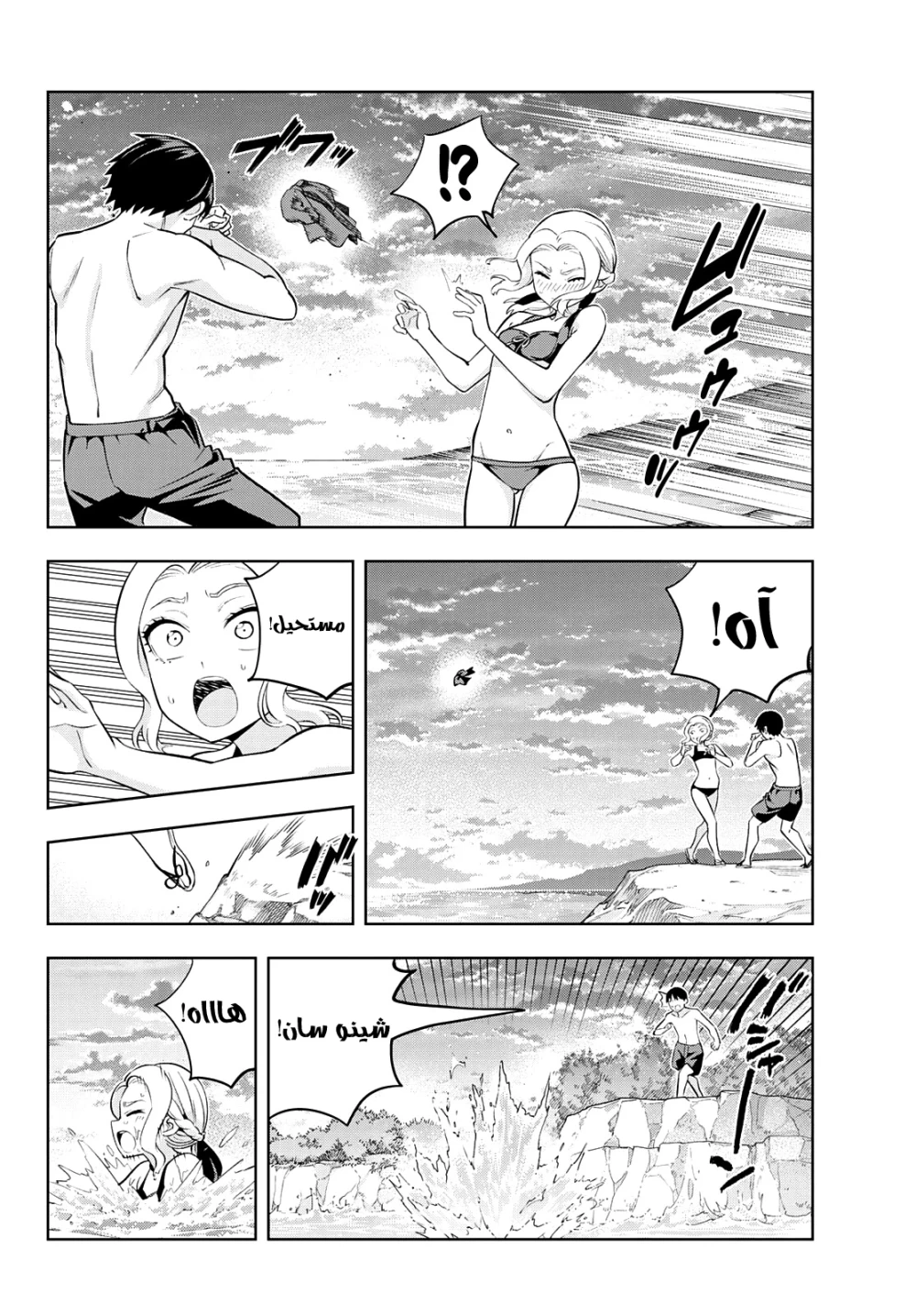 Chapter Image 10