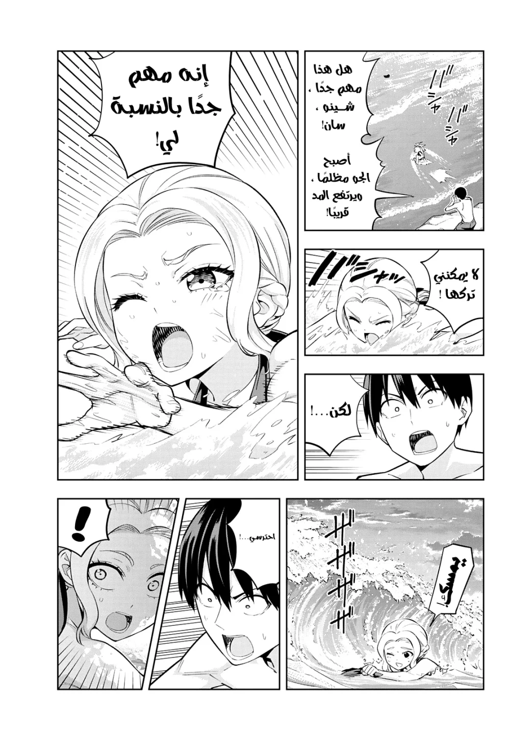 Chapter Image 11