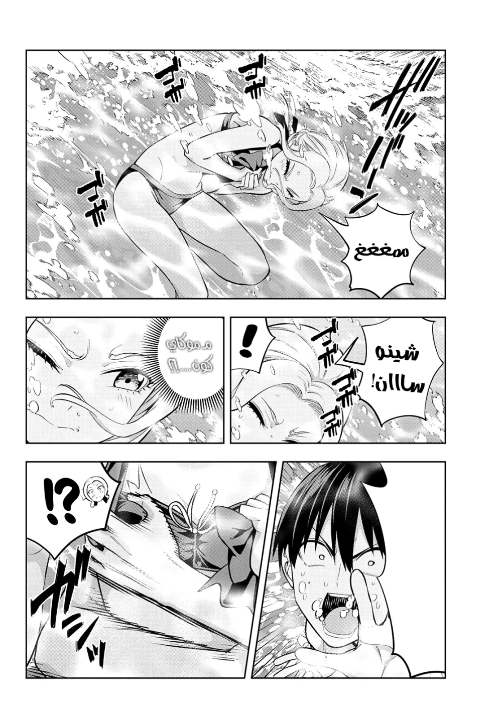 Chapter Image 12