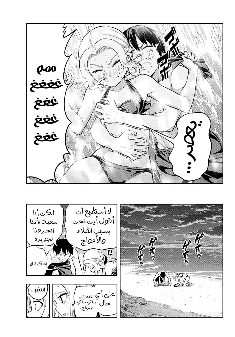 Chapter Image 13