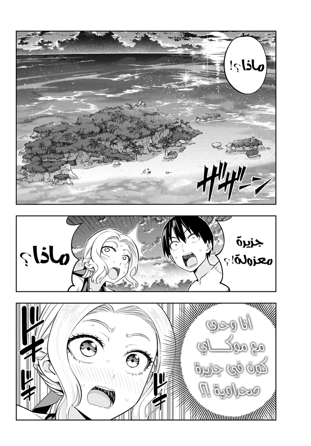 Chapter Image 14