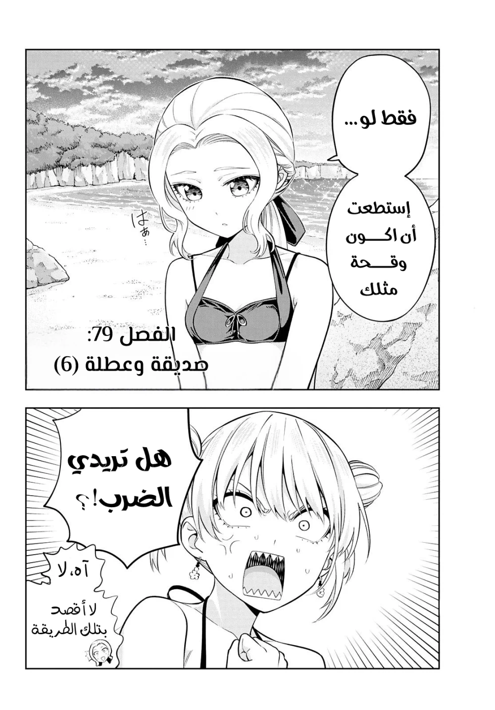 Chapter Image 2