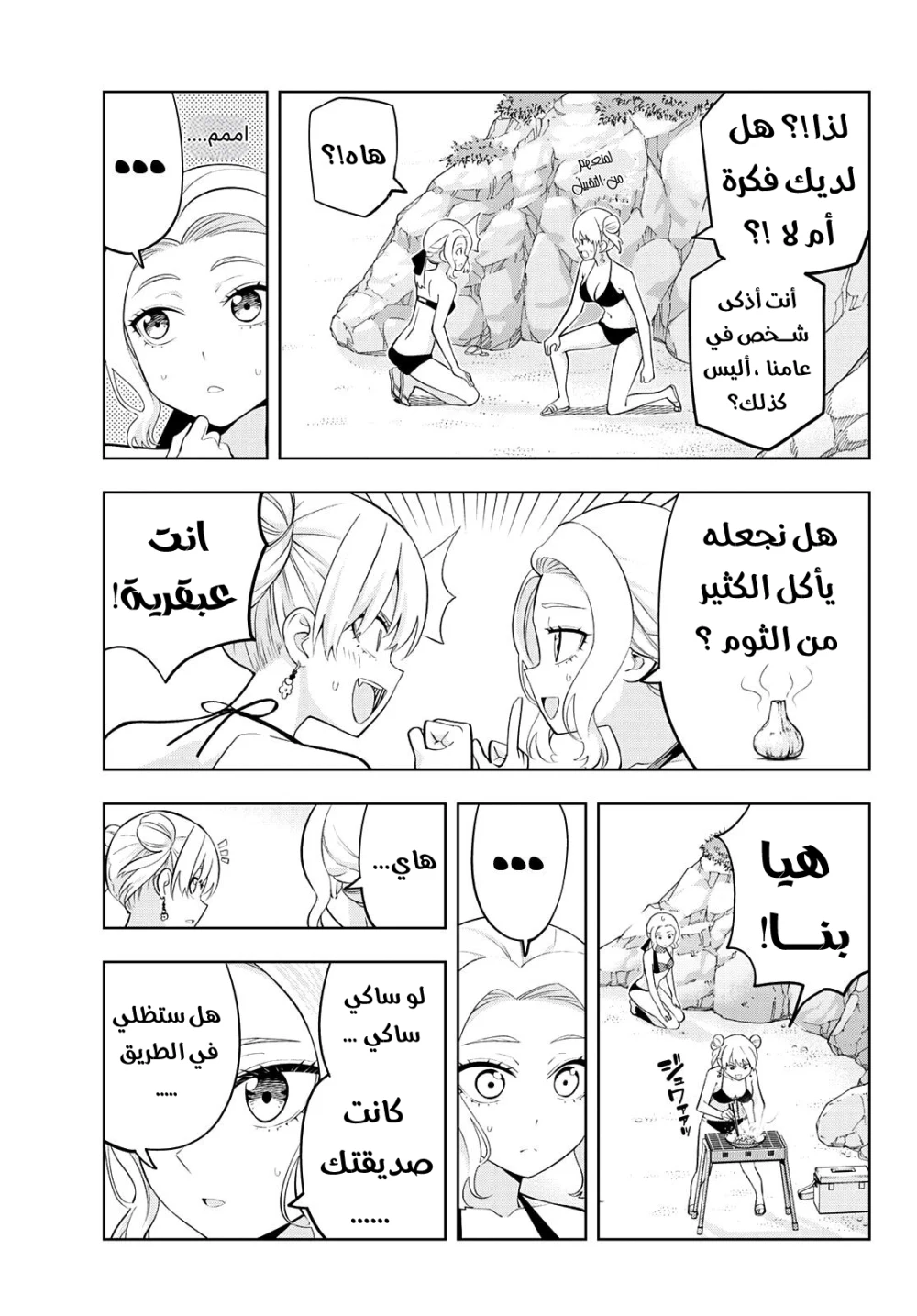 Chapter Image 3