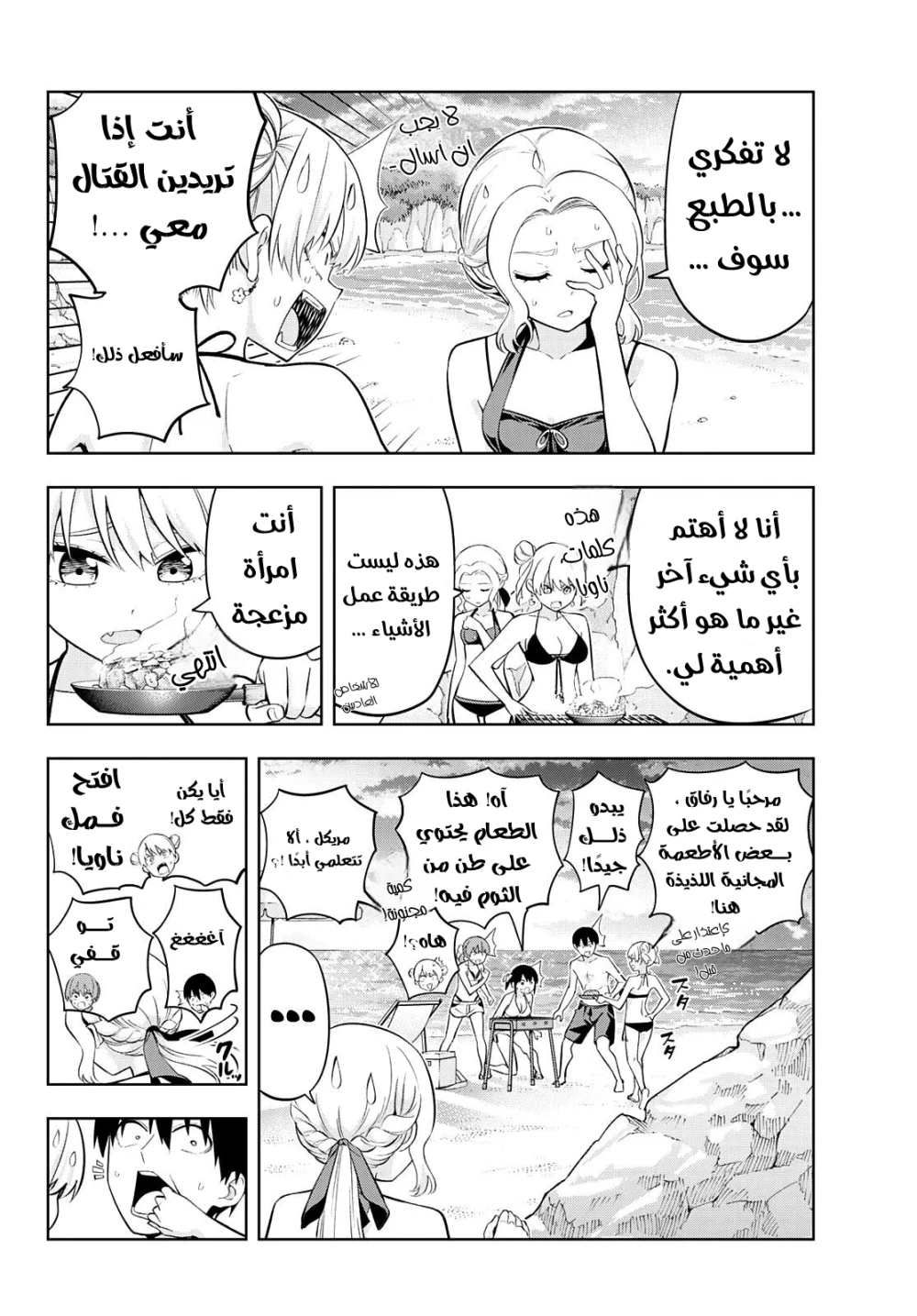 Chapter Image 4
