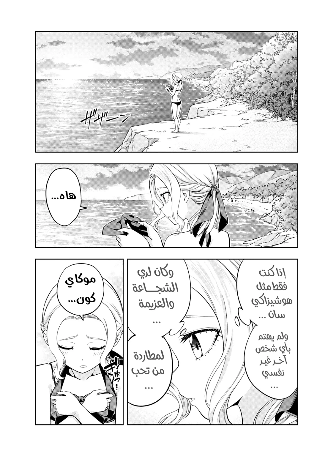 Chapter Image 5