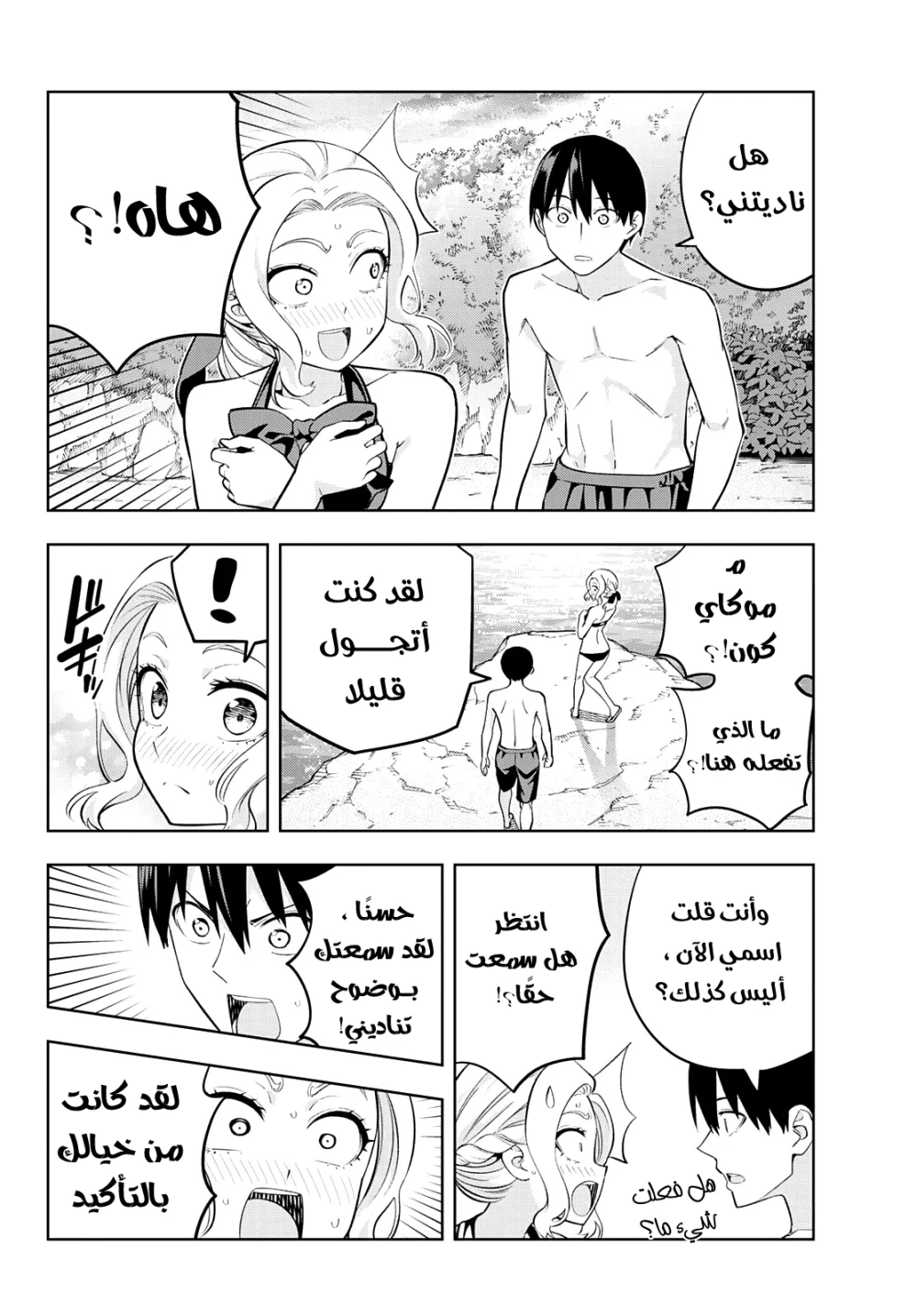 Chapter Image 6