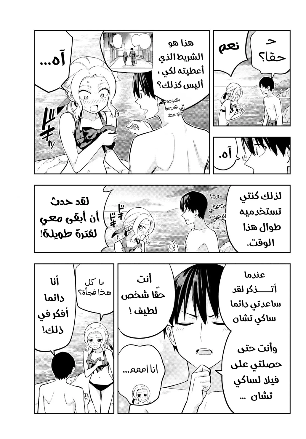 Chapter Image 7