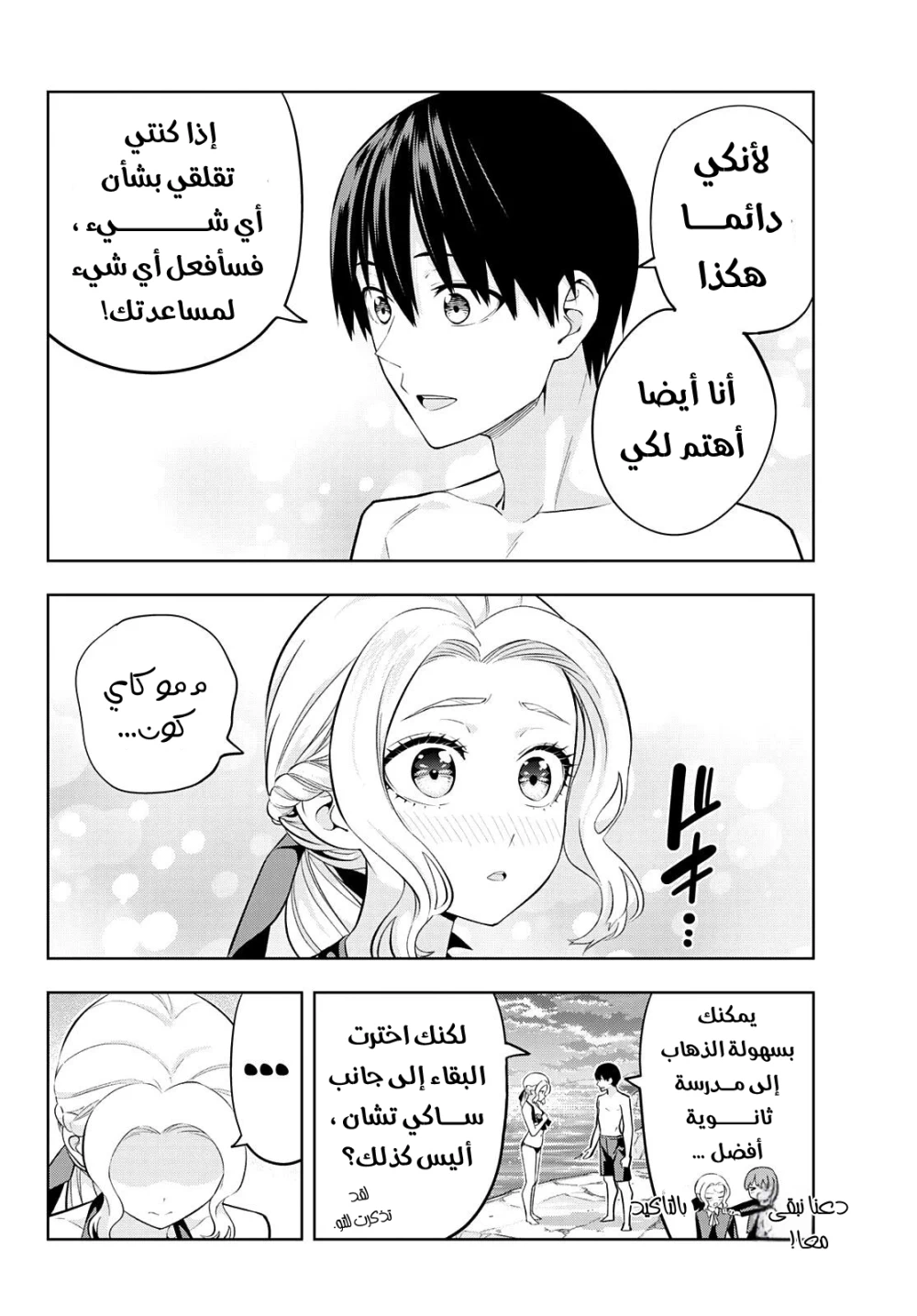 Chapter Image 8
