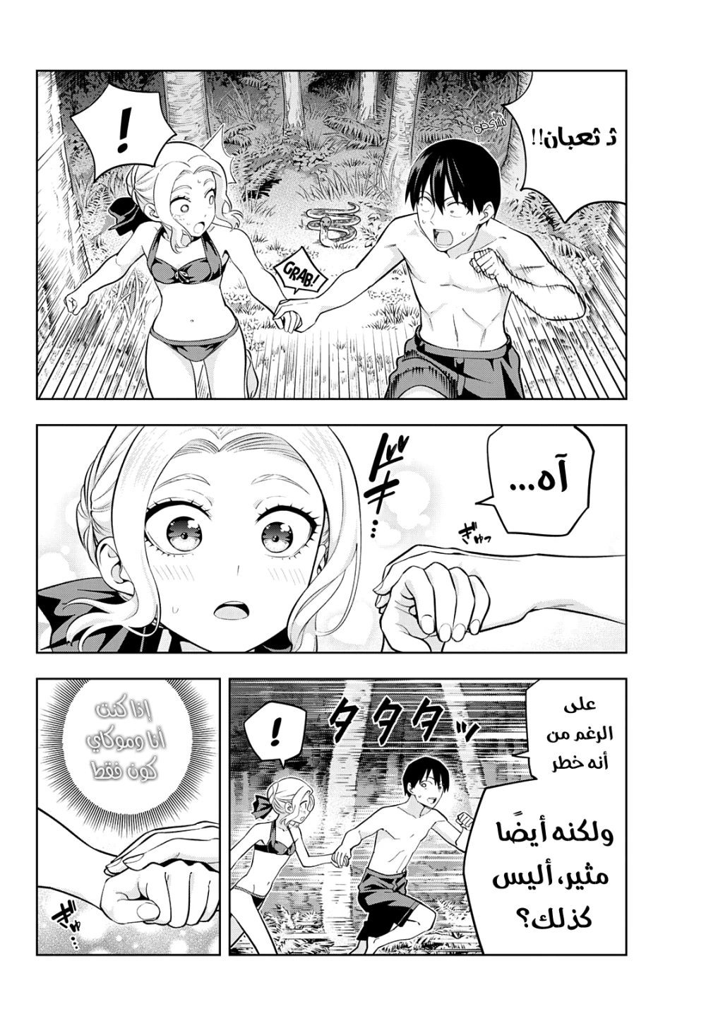 Chapter Image 10