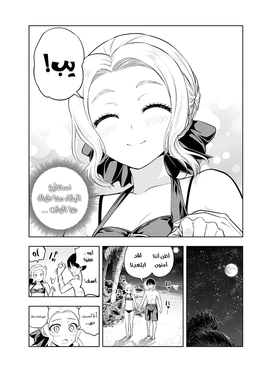 Chapter Image 11