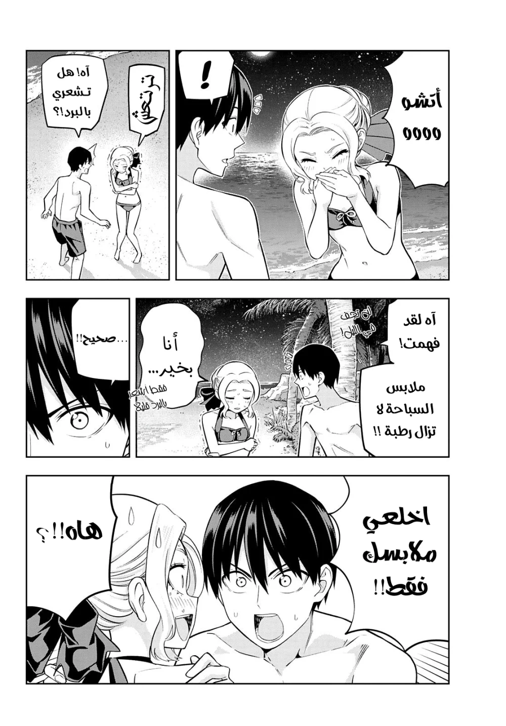Chapter Image 12