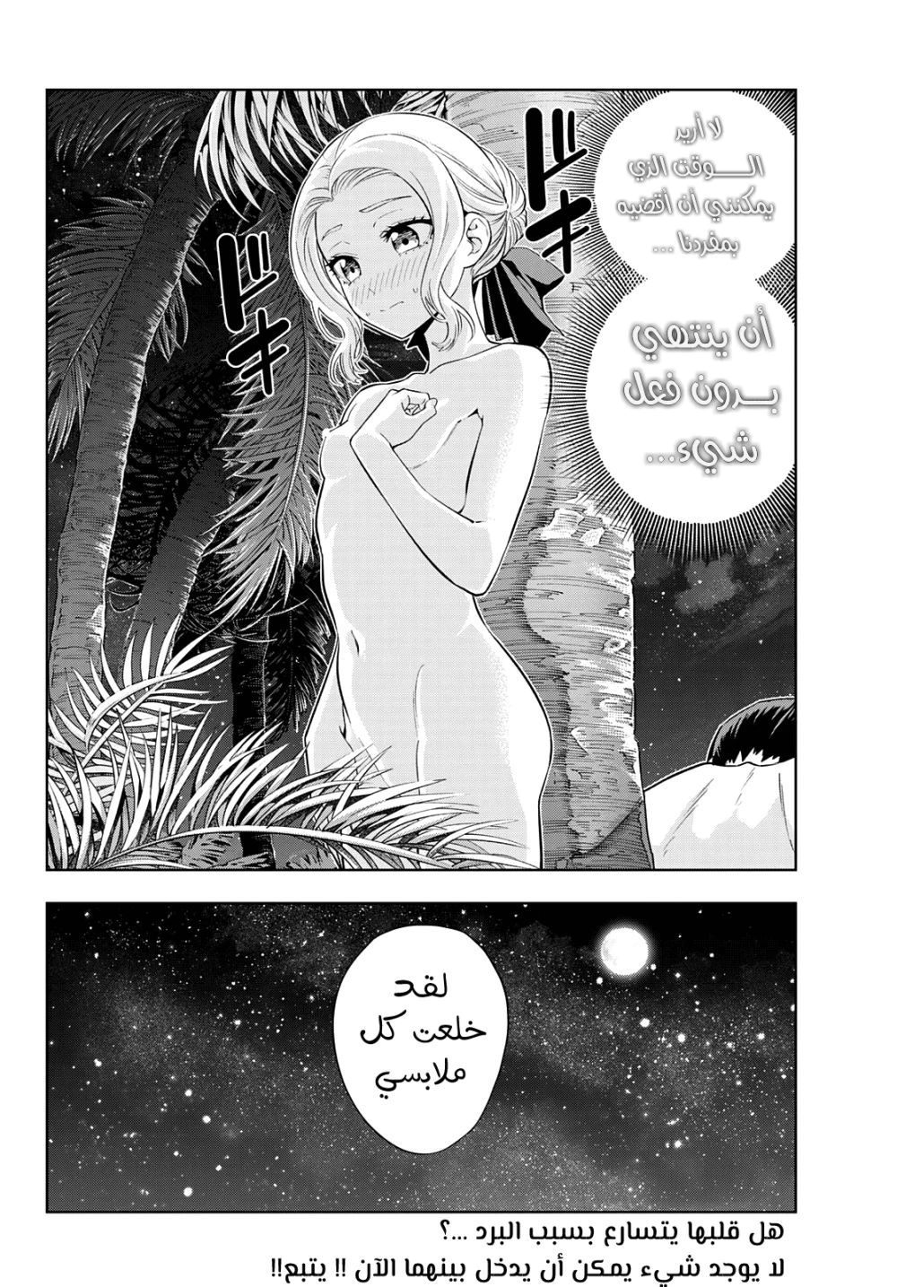 Chapter Image 14
