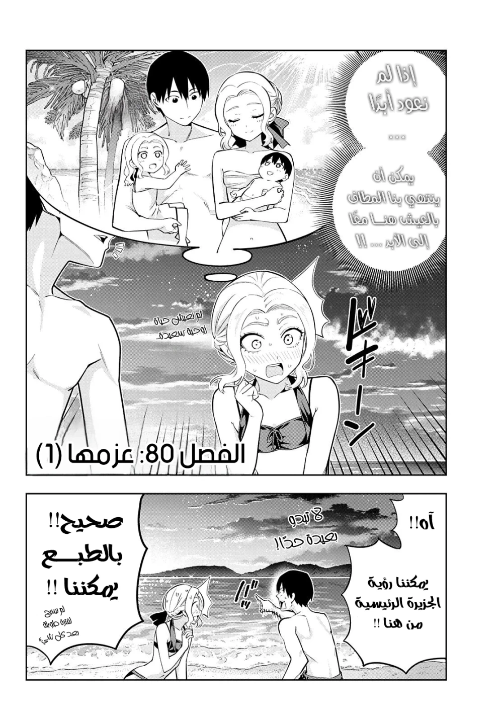 Chapter Image 2