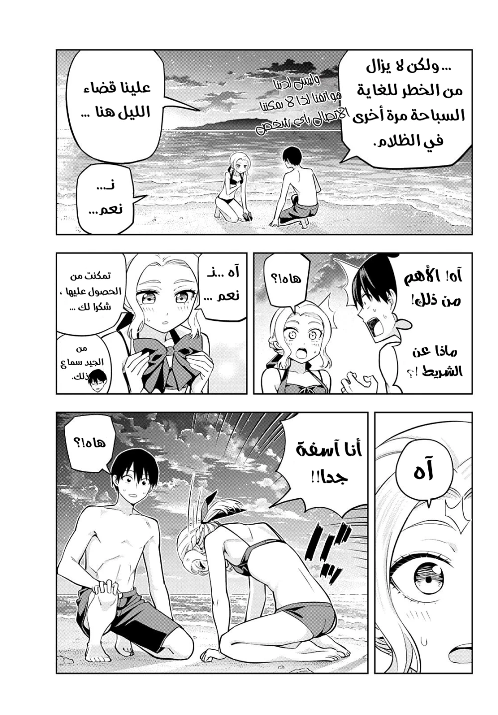 Chapter Image 3