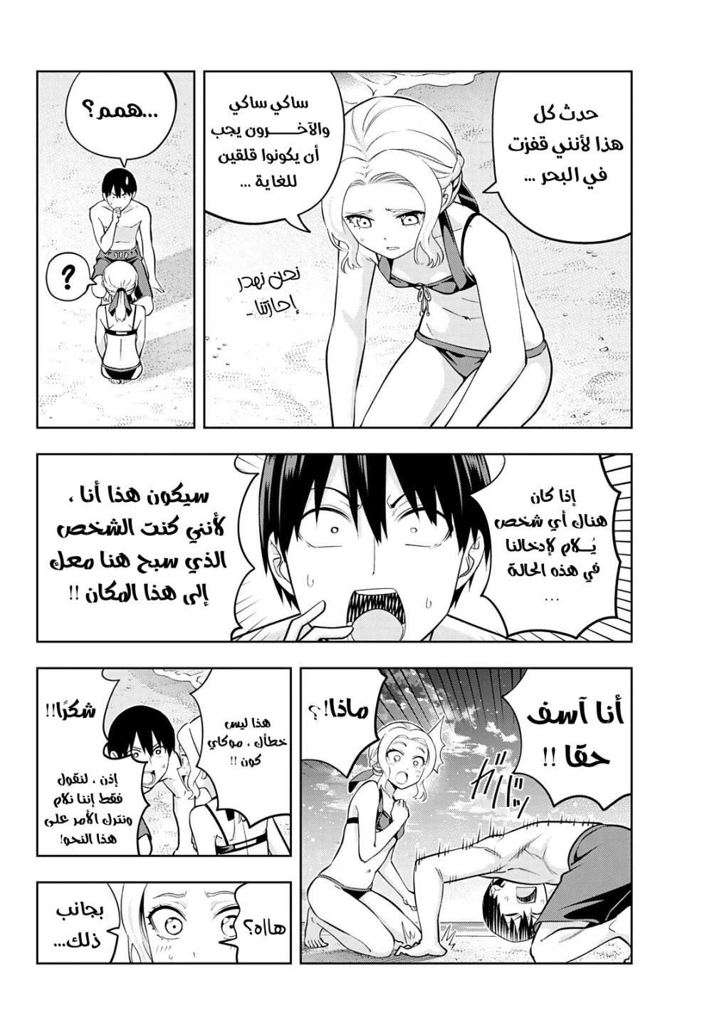 Chapter Image 4