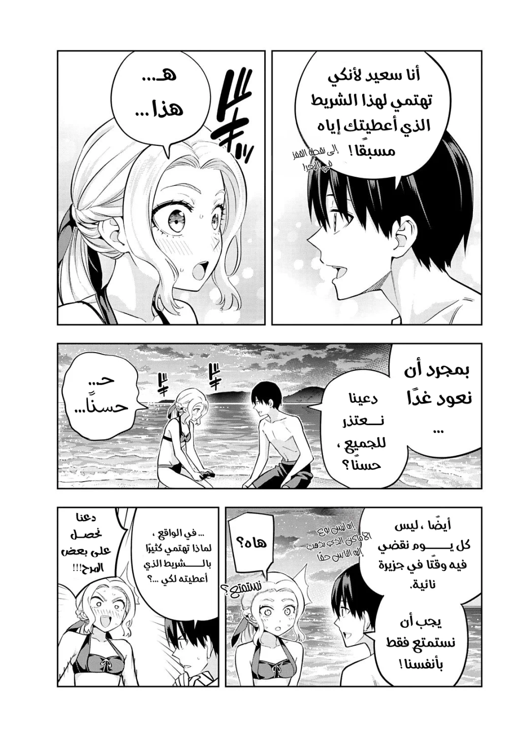 Chapter Image 5
