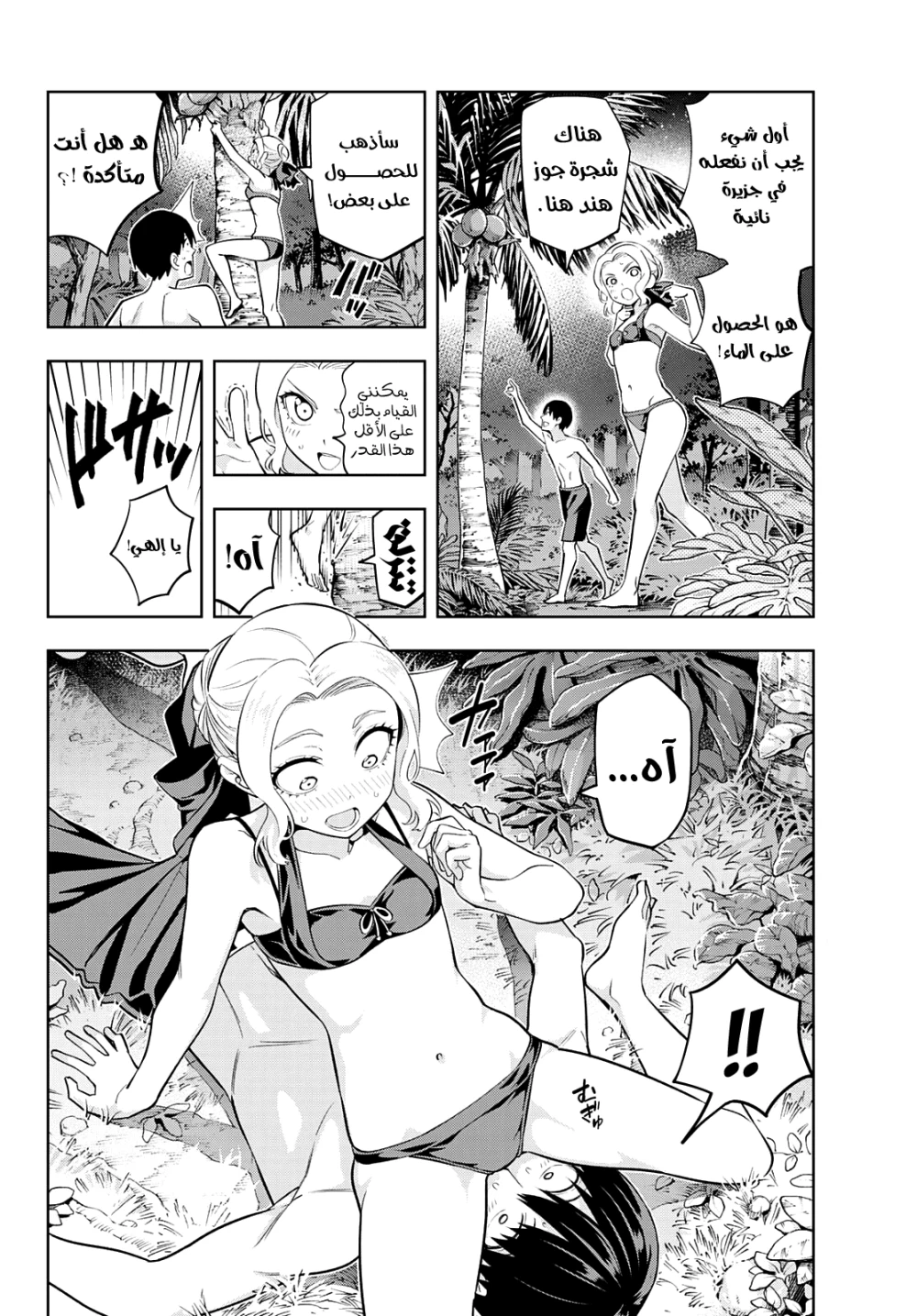 Chapter Image 6
