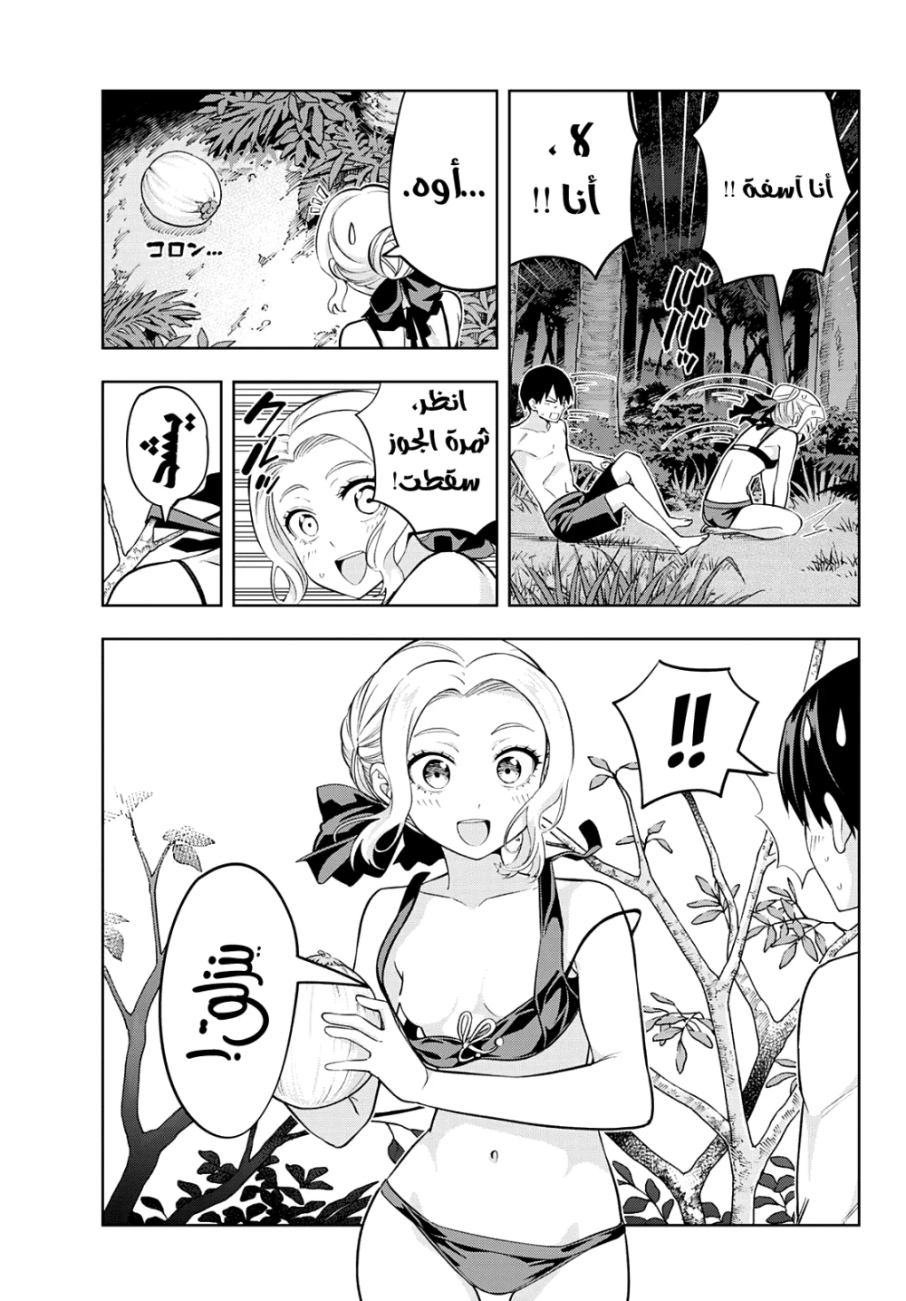 Chapter Image 7