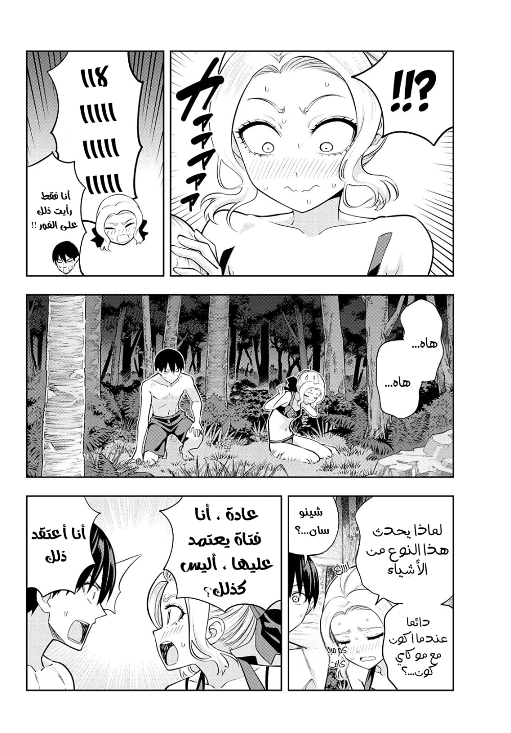 Chapter Image 8