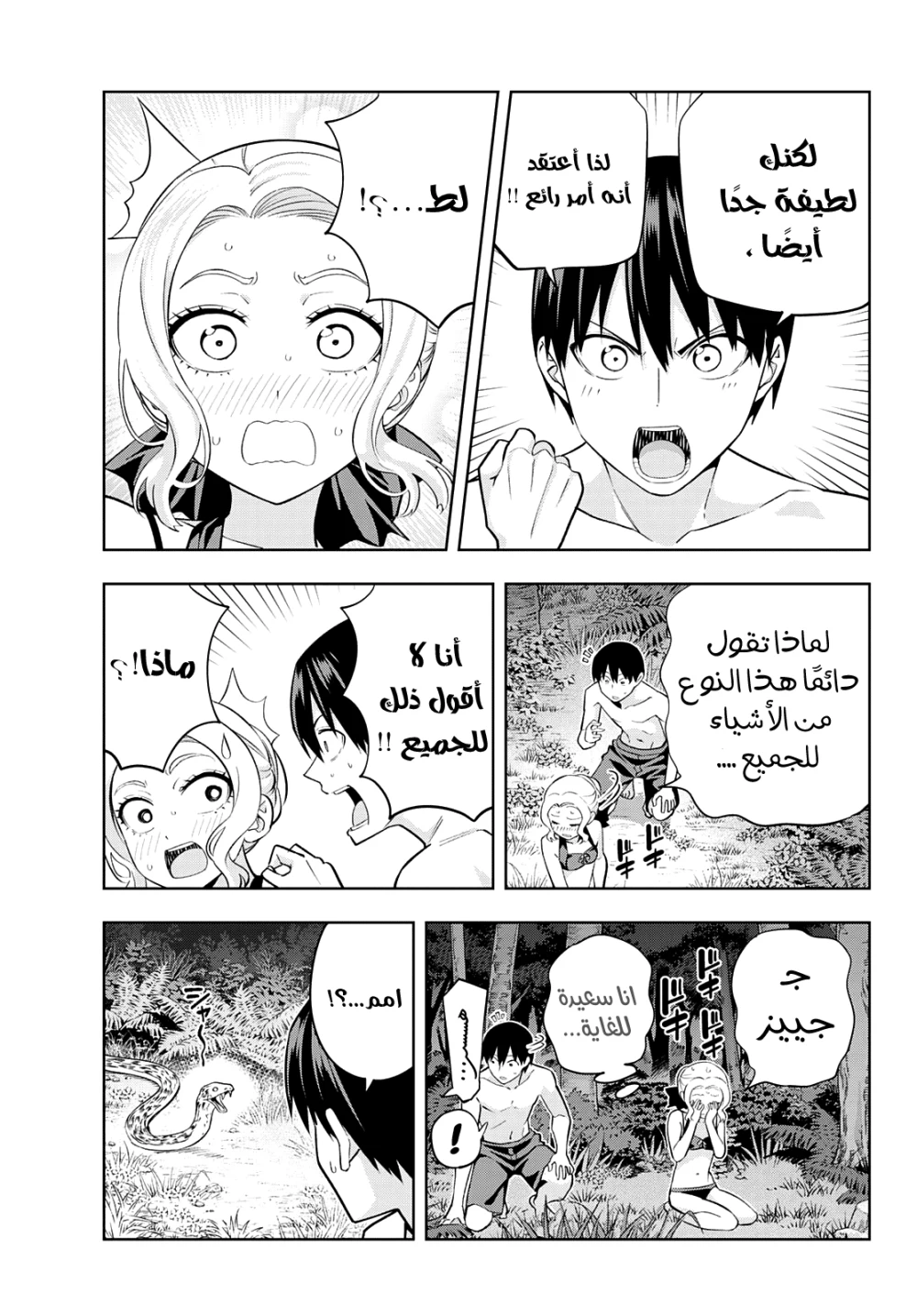 Chapter Image 9