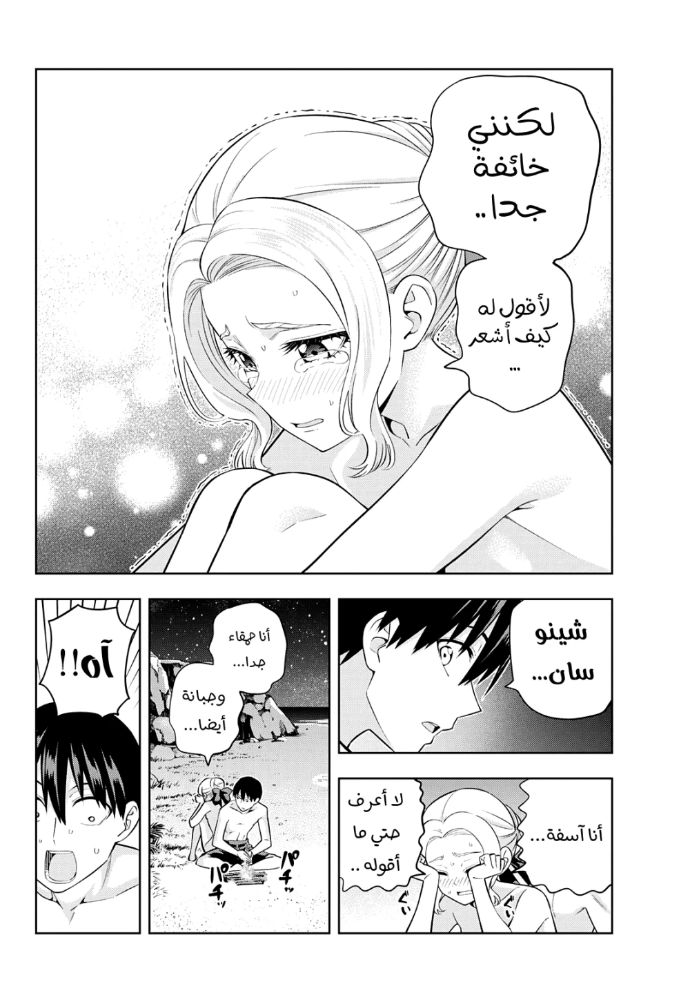 Chapter Image 10