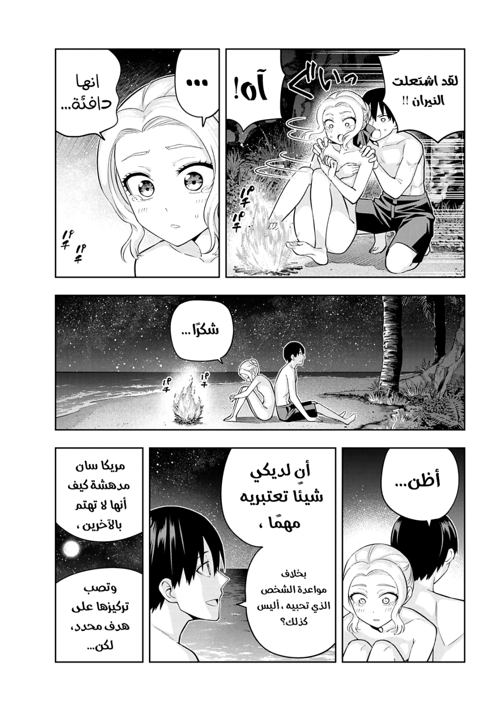 Chapter Image 11